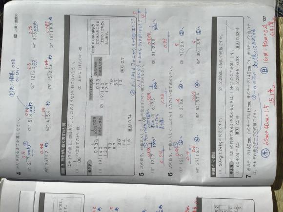 4年生算数今週の学習ポイント プラウ学習塾